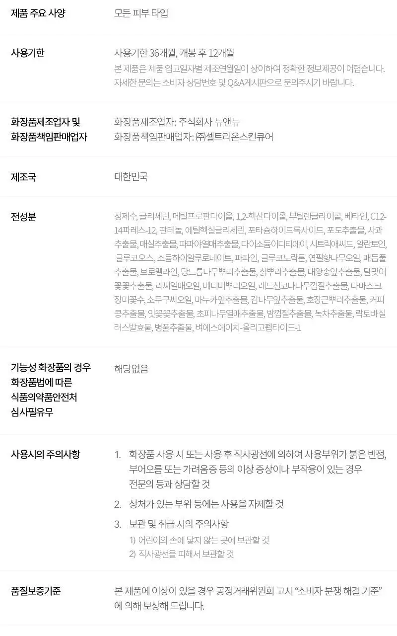 [NEW/무자극코팩] 한스킨 클렌징&블랙헤드 클리어 패치 7매 상세페이지 14